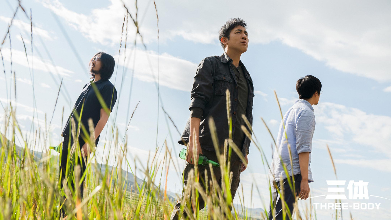 三体·周年纪念版 backdrop