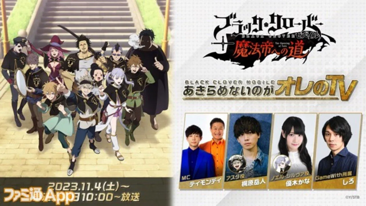 Akiramenai noga Ore no TV backdrop