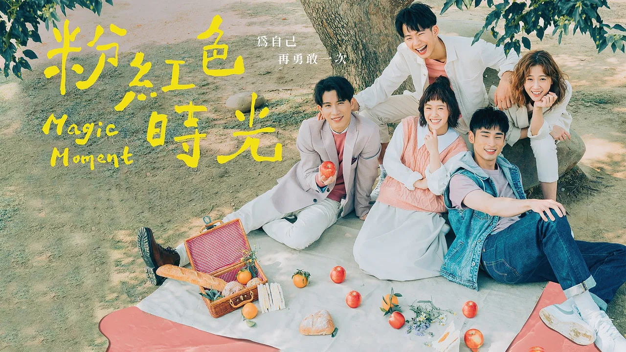 Magic Moment backdrop