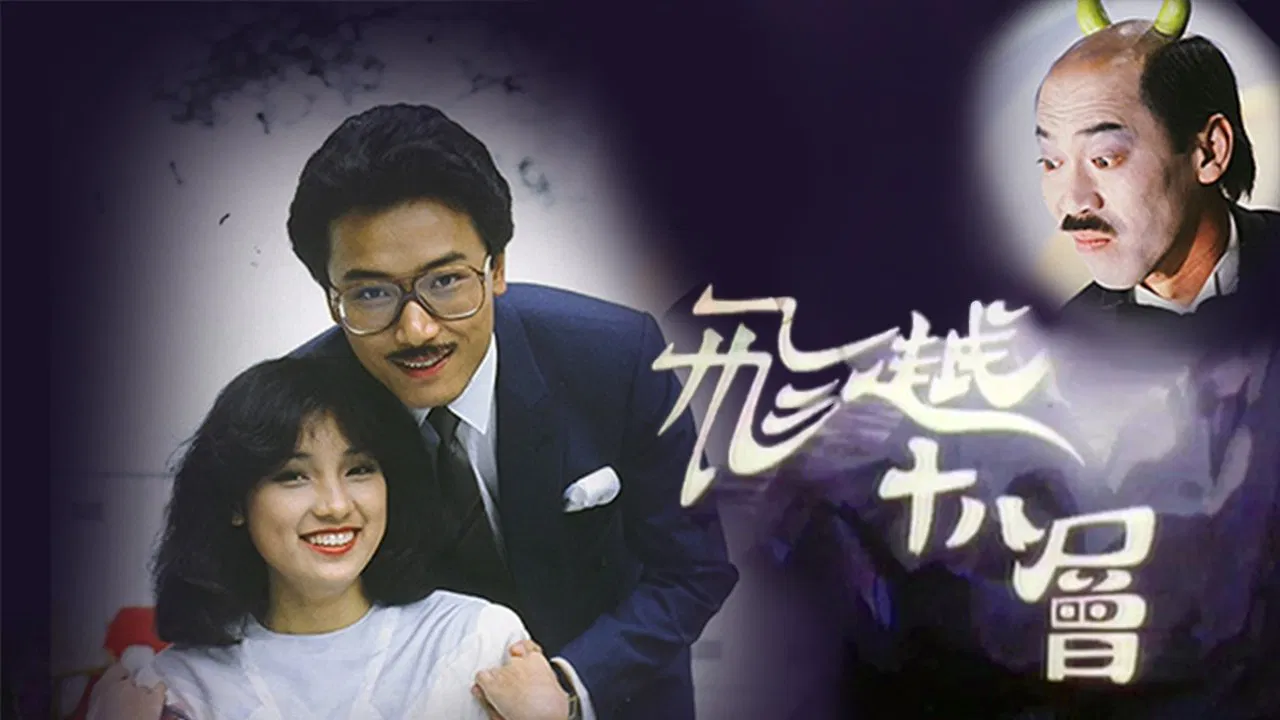 You Only Live Twice backdrop