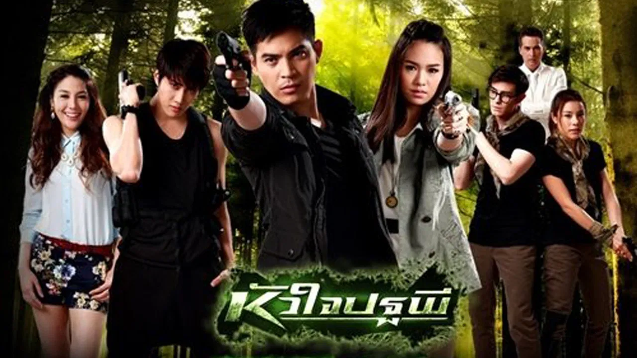 The Heart of Earth backdrop