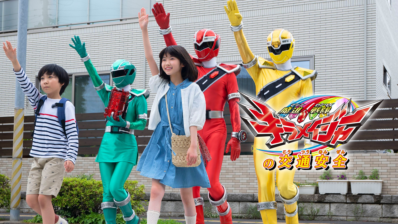 Mashin Sentai Kiramager's Traffic Safety backdrop