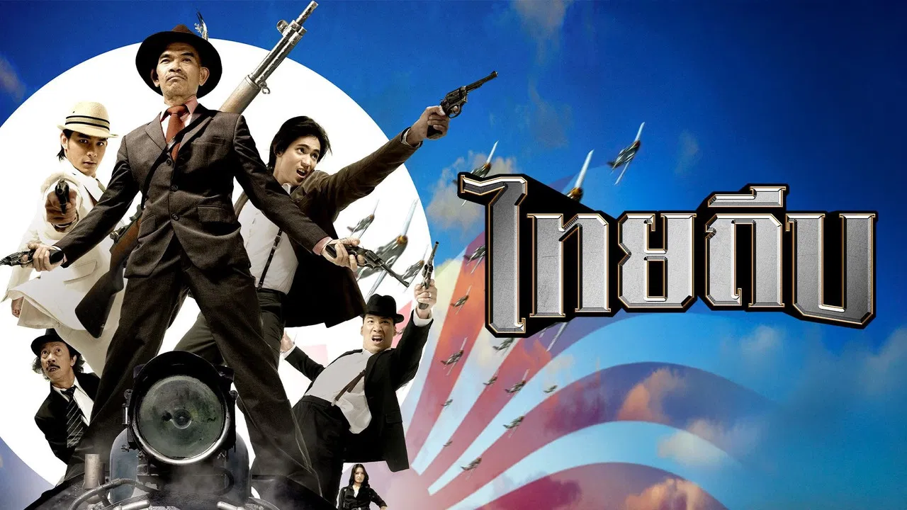 The Thai Thief backdrop