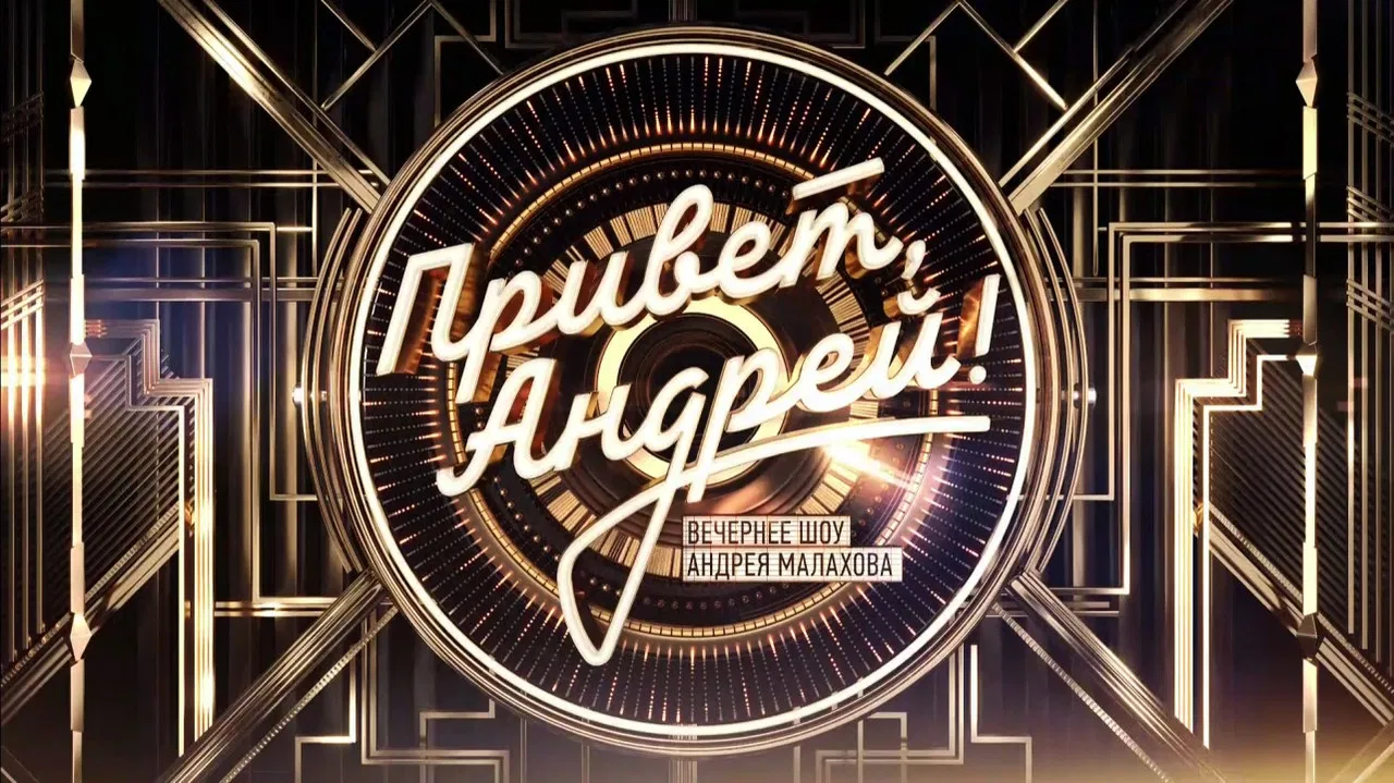 Hello, Andrey! backdrop