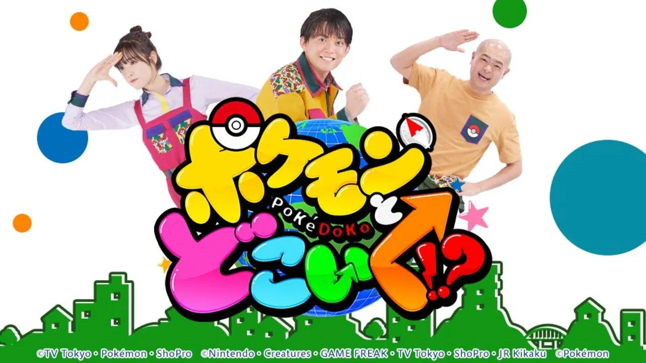 Pokemon to doko iku!? backdrop