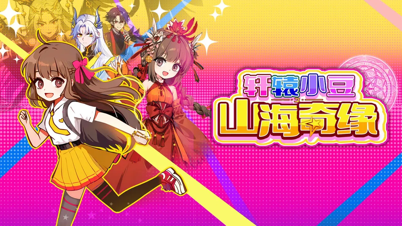 Xuanyuan Xiaodou: The legend of mountains and rivers backdrop