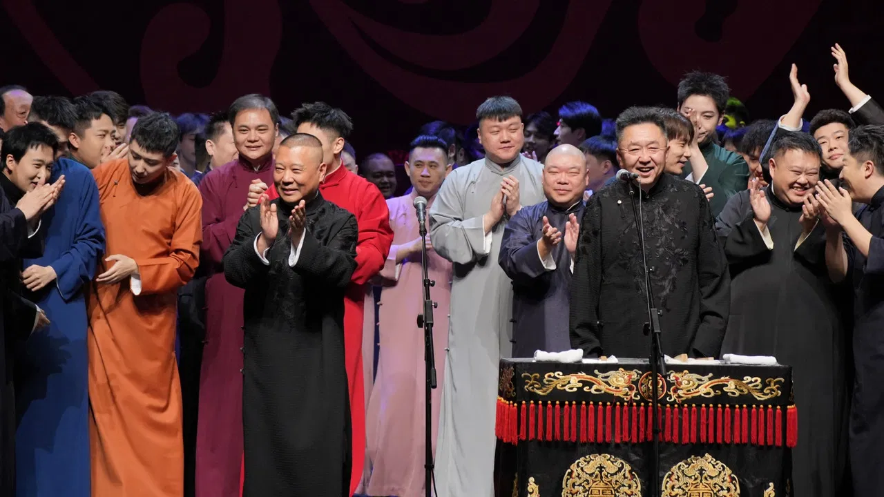 德云社癸卯年封箱庆典 backdrop