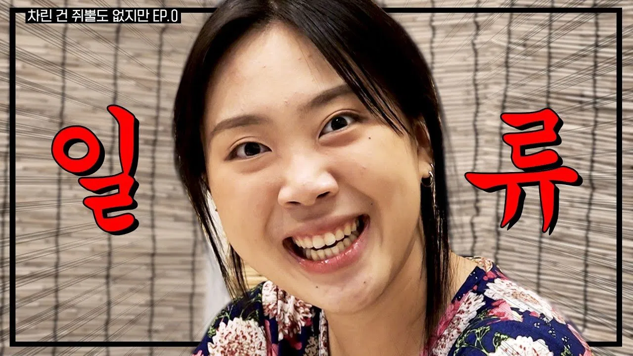 Absolutely Nothing Prepared backdrop