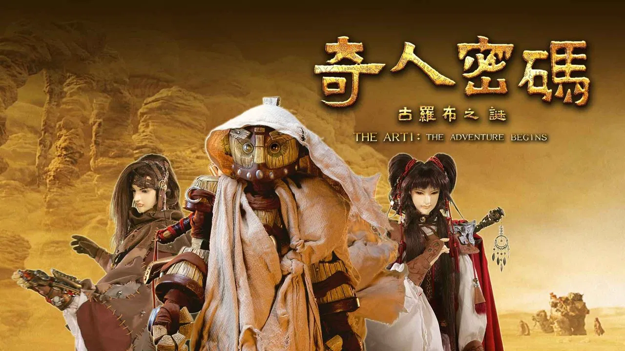 The Arti: The Adventure Begins backdrop