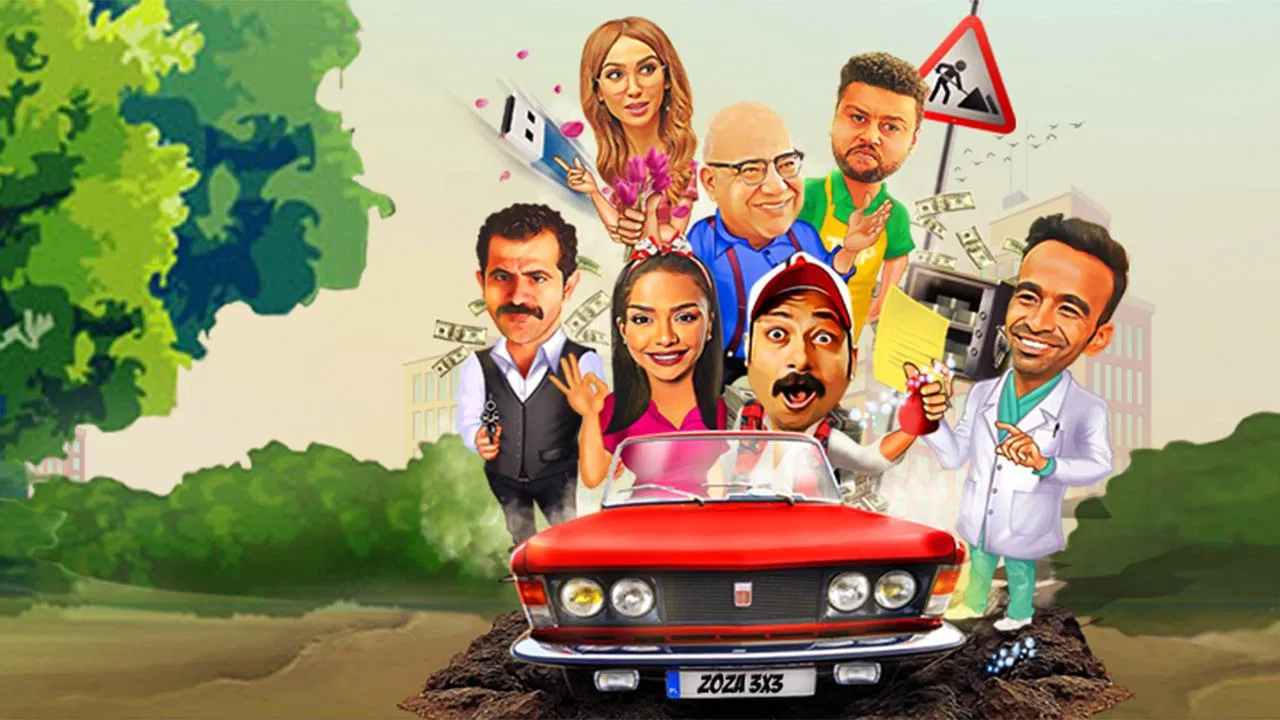 Ghost in Transit backdrop