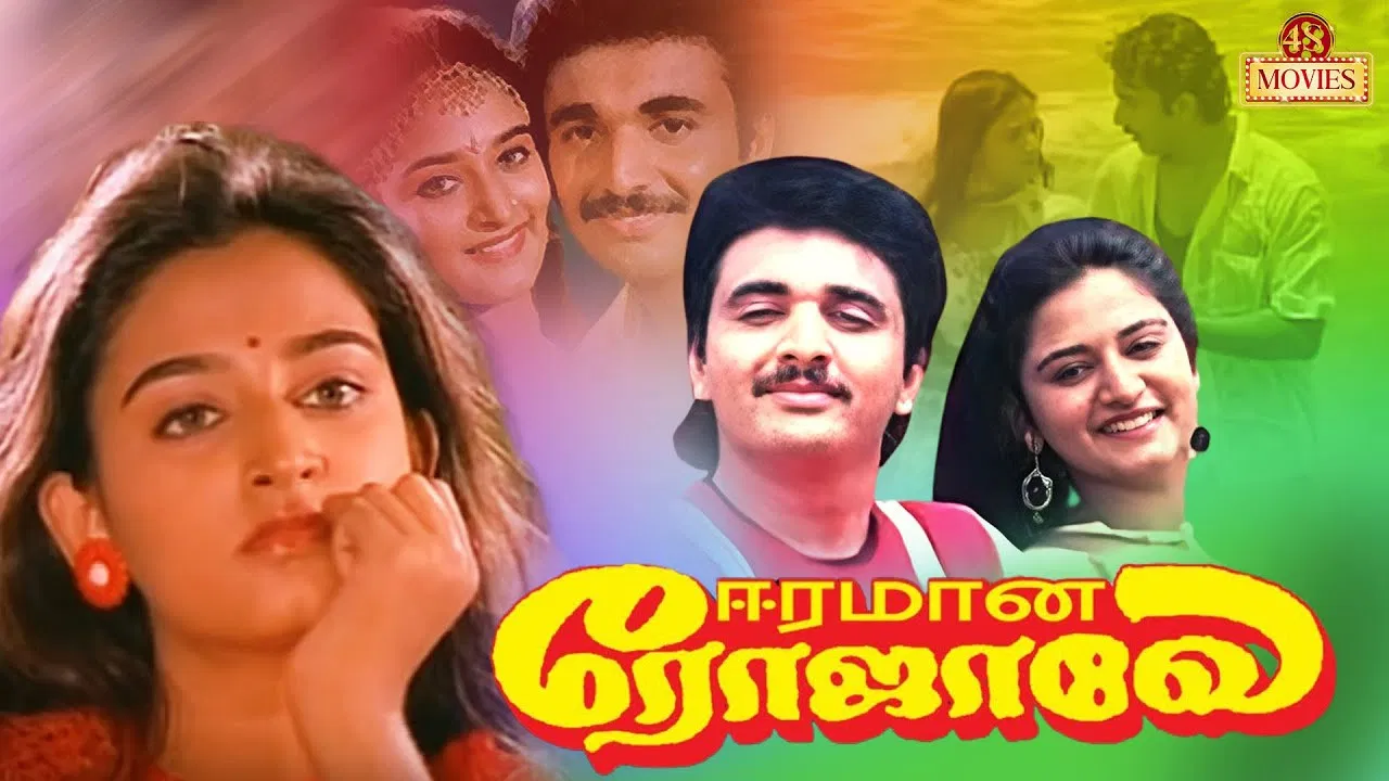 Eeramana Rojave backdrop