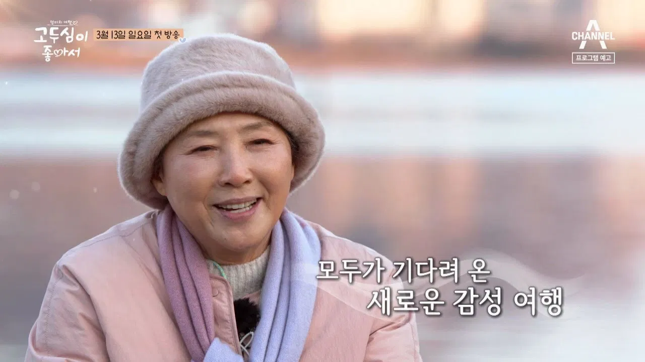 I Like Go Doo Shim backdrop