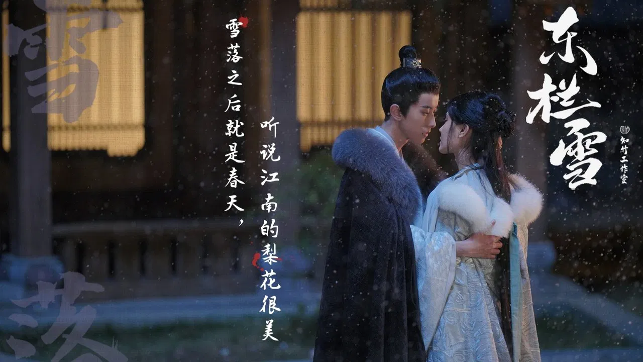 Dong Lan Xue backdrop