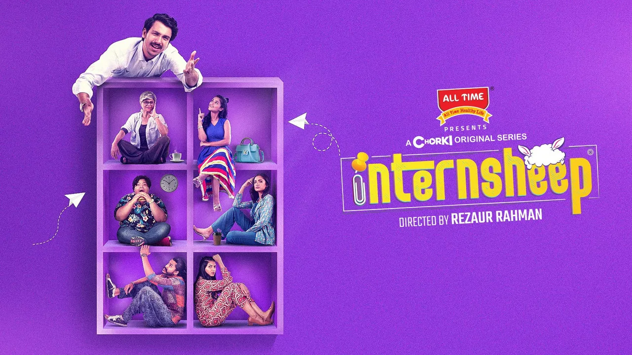 Internsheep backdrop