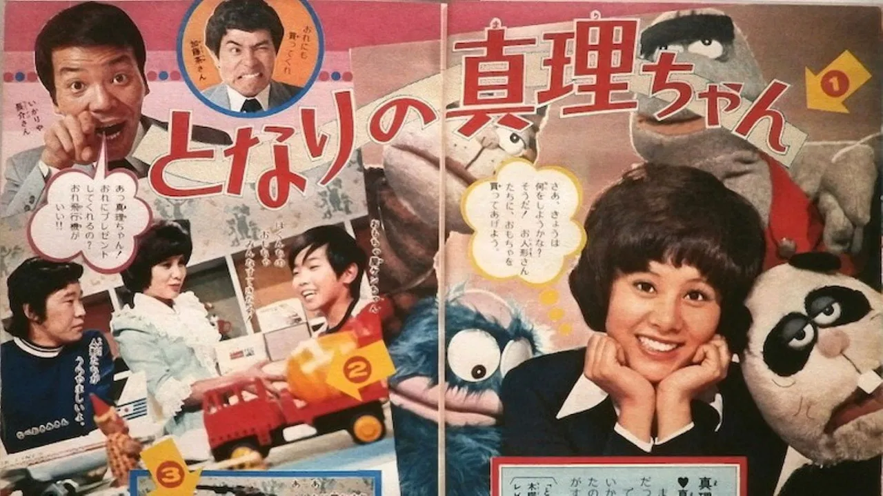 真理ちゃんシリーズ backdrop