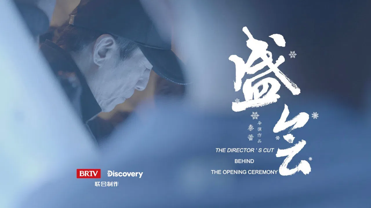 Behind the Opening Ceremony: The Director's Cut backdrop