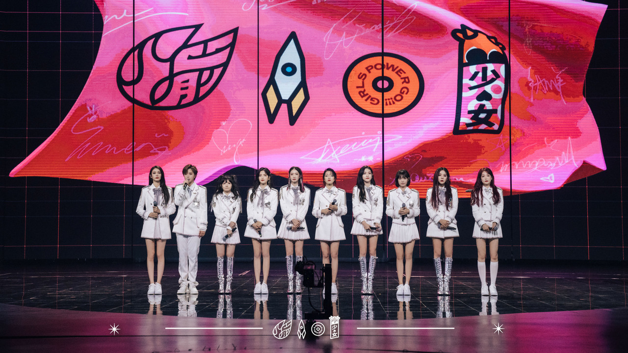 遇见再见：火箭少女101告别典礼 backdrop