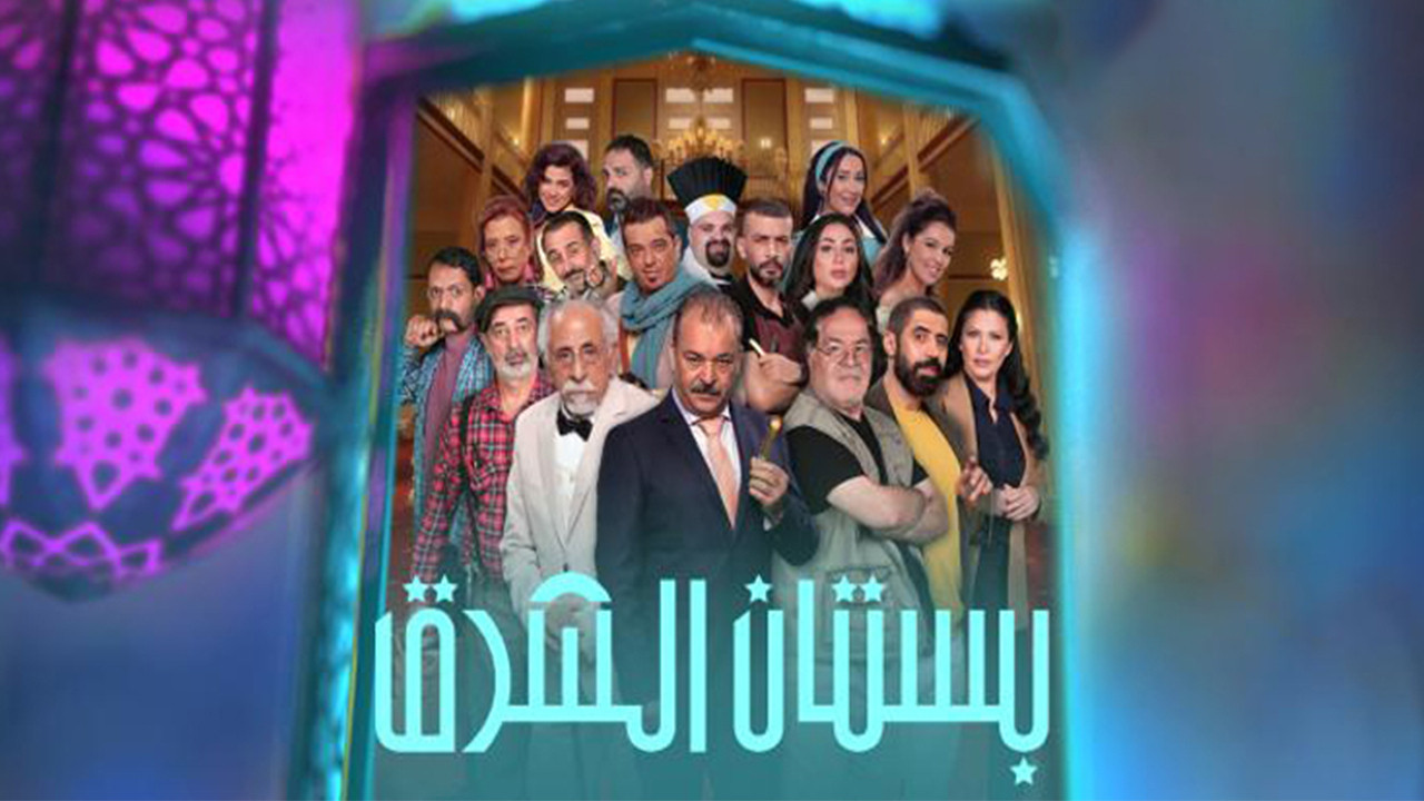 Orchard of the East backdrop