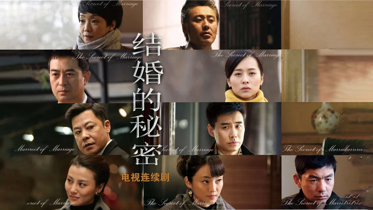 结婚的秘密 backdrop