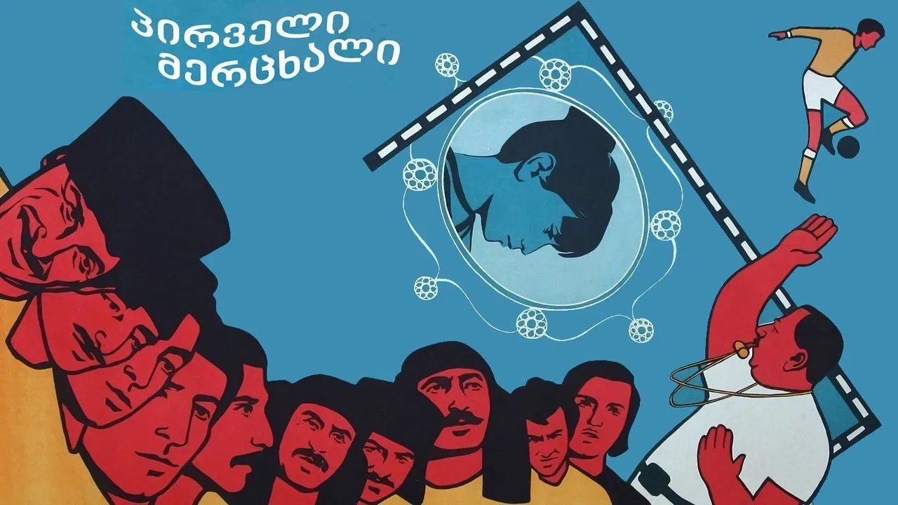 First Swallow backdrop