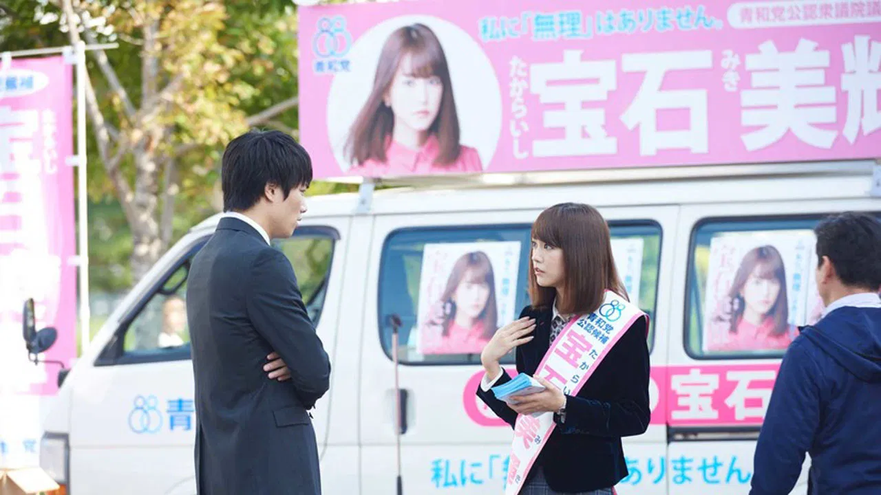 Revenge Girl backdrop