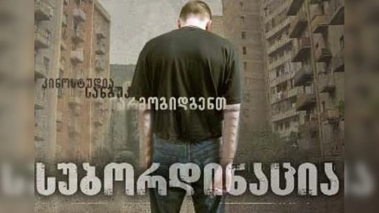 Subordination backdrop