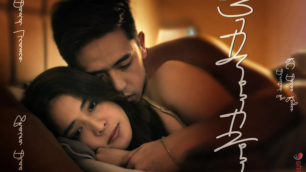 Without You backdrop