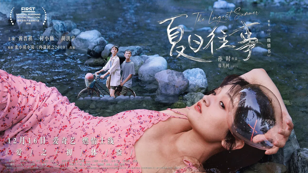 The Longest Summer backdrop