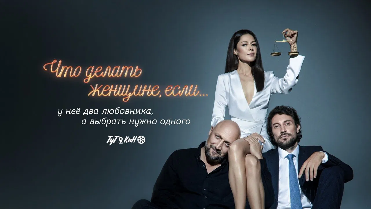 What Should a Woman Do If... backdrop