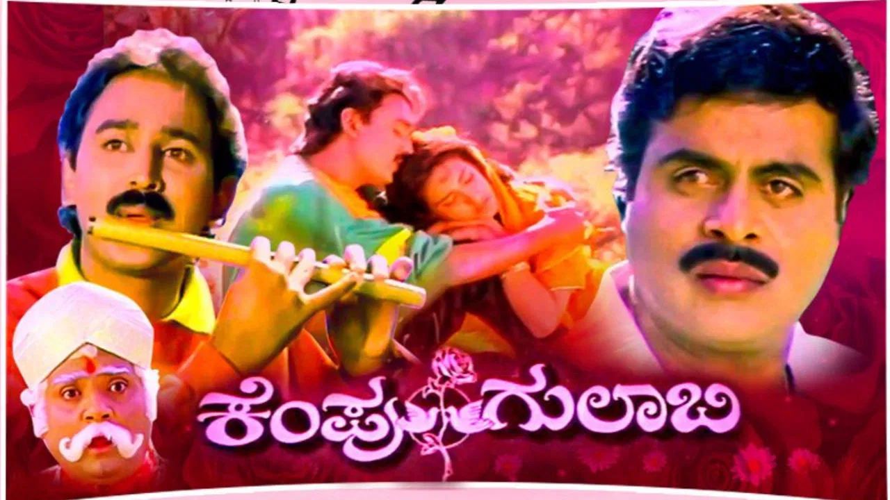 Kempu Gulabi backdrop