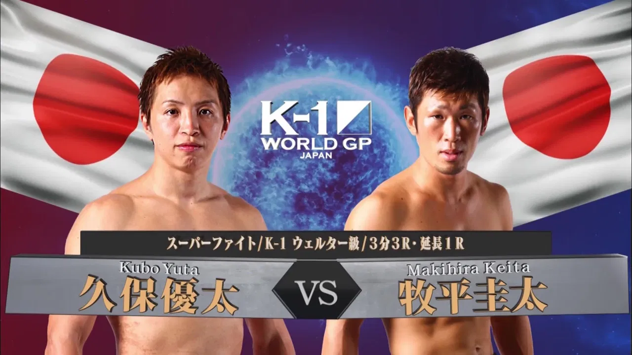K-1 WORLD GP 2016: Featherweight Championship Tournament backdrop