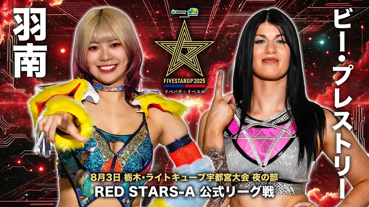 Stardom 5STAR Grand Prix 2025 - Day 5 (Evening Show) backdrop