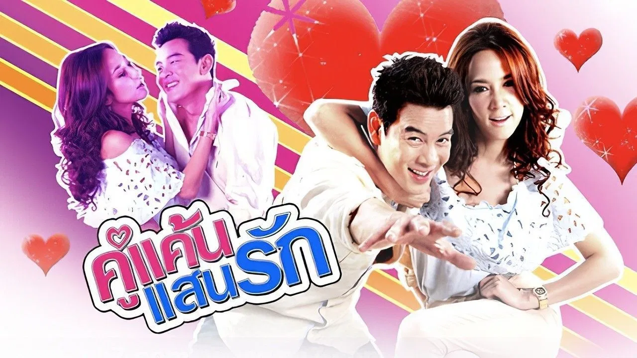 The Beloved Foes backdrop