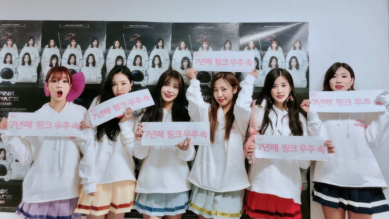 Pink Space 2018 backdrop