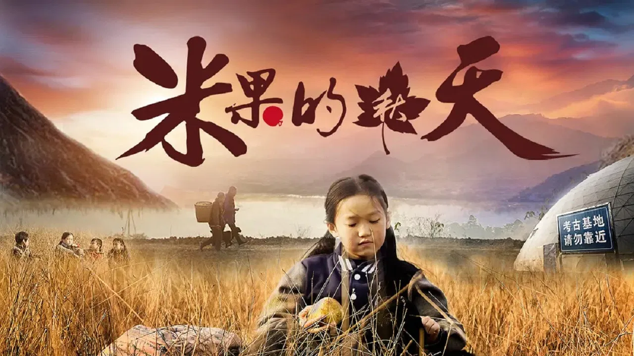 Mi Guo's Autumn backdrop