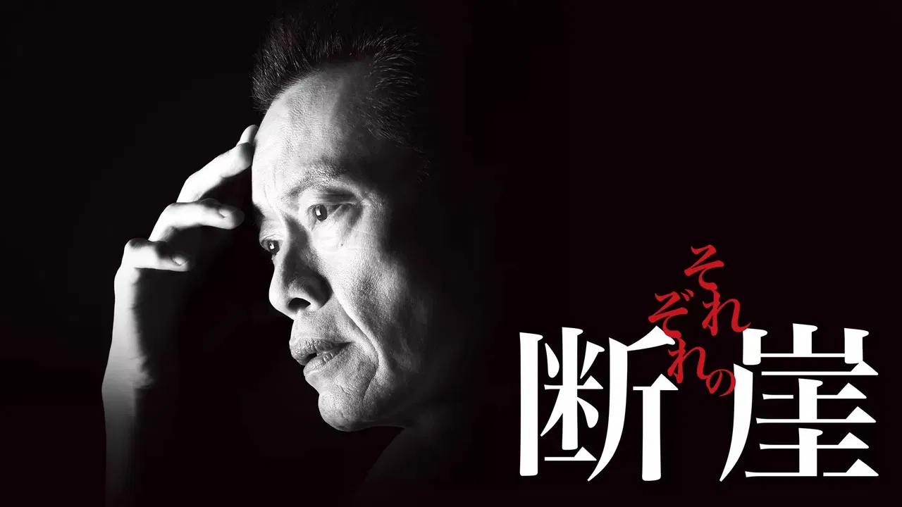 Cliffs of Each backdrop