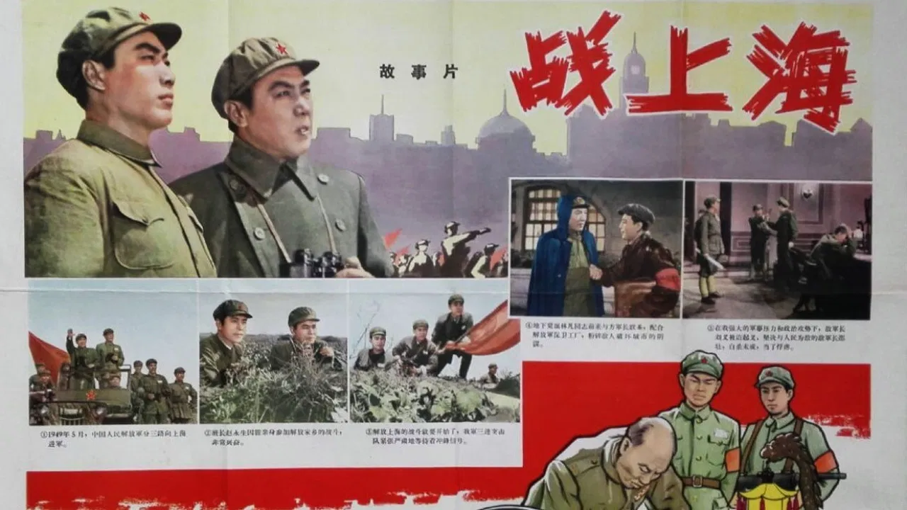 To Liberate Shanghai backdrop