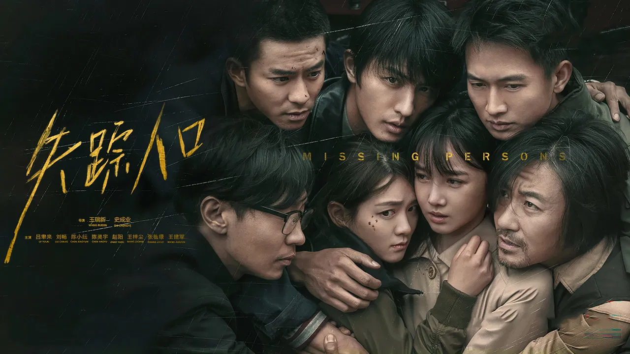 Missing Persons backdrop