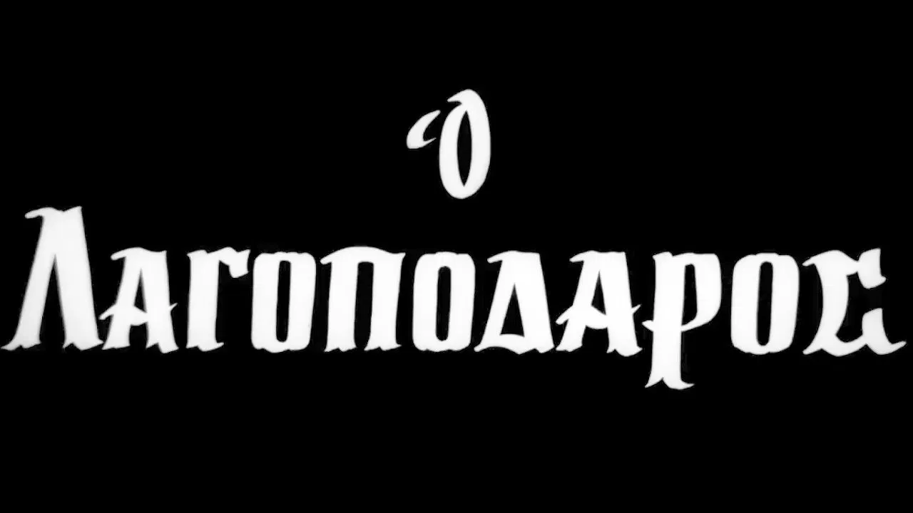 The Harefoot backdrop