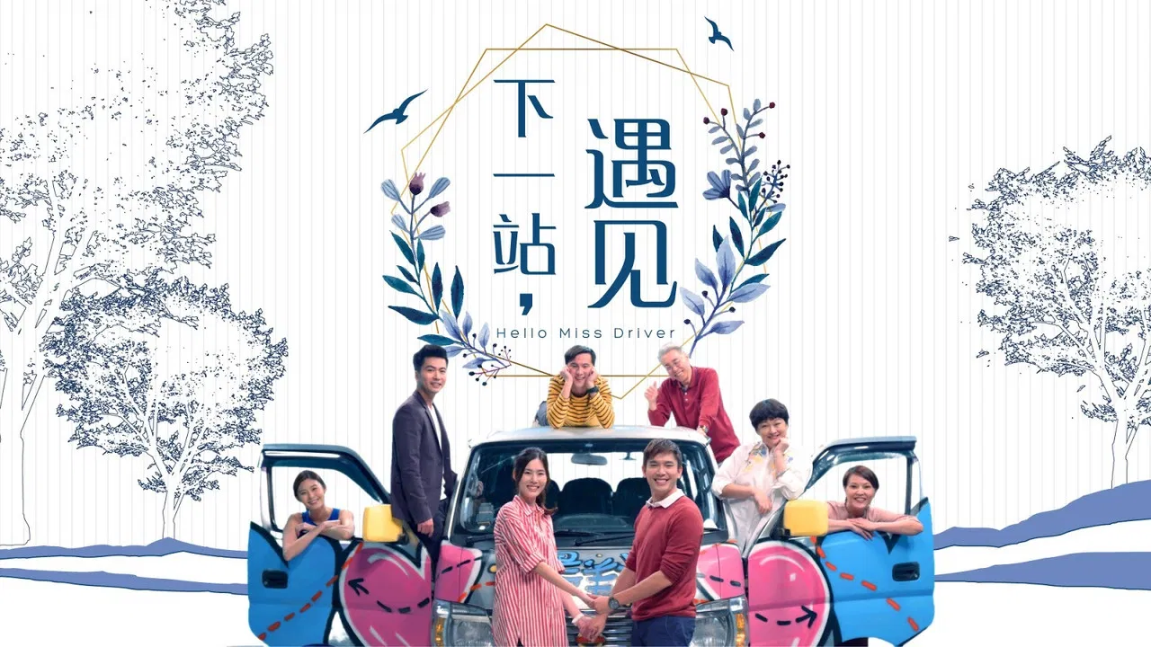 Hello Miss Driver backdrop