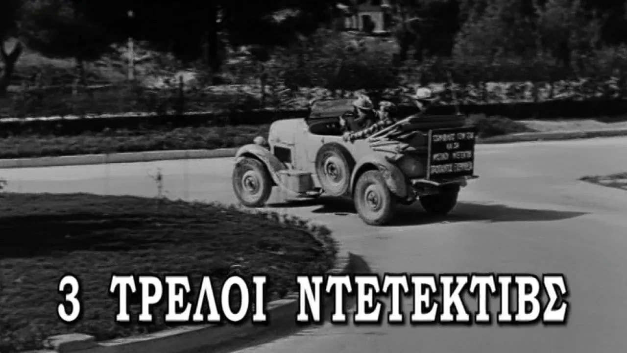 Three Detectives backdrop