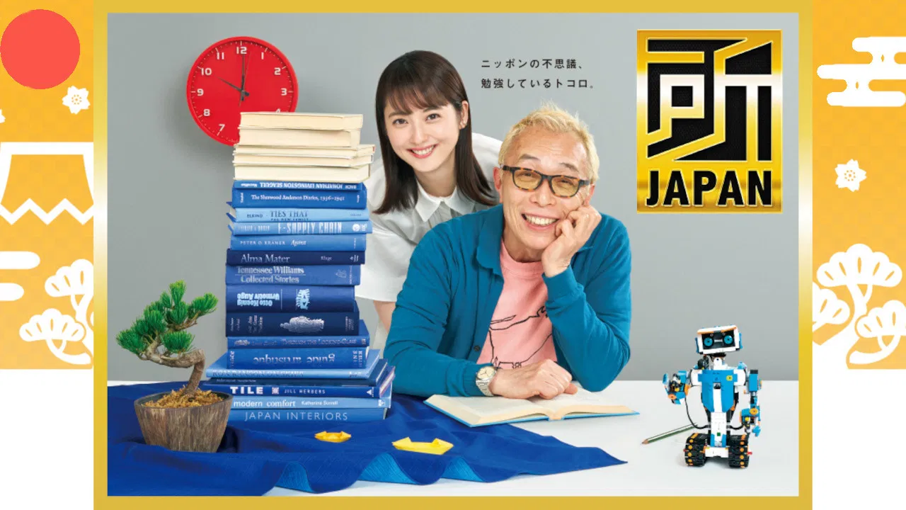 Tokoro JAPAN backdrop