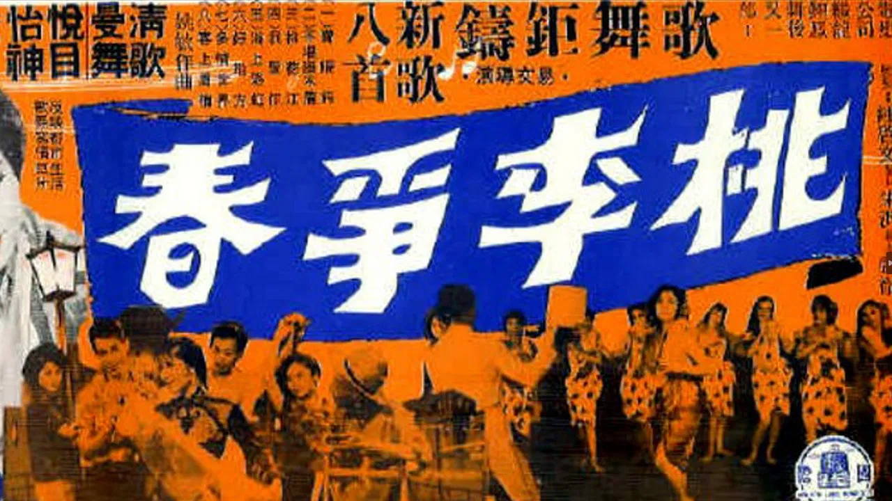 It's Always Spring backdrop