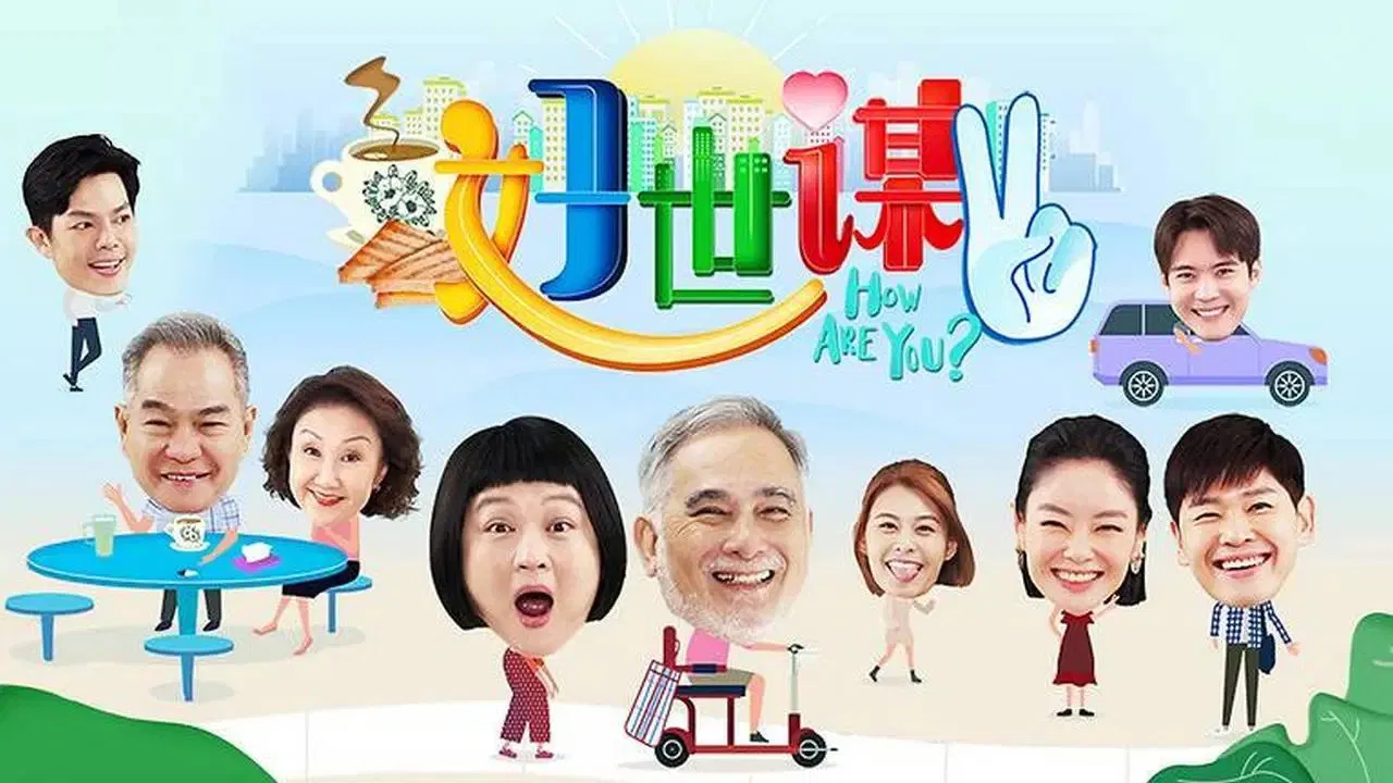 How Are You? backdrop