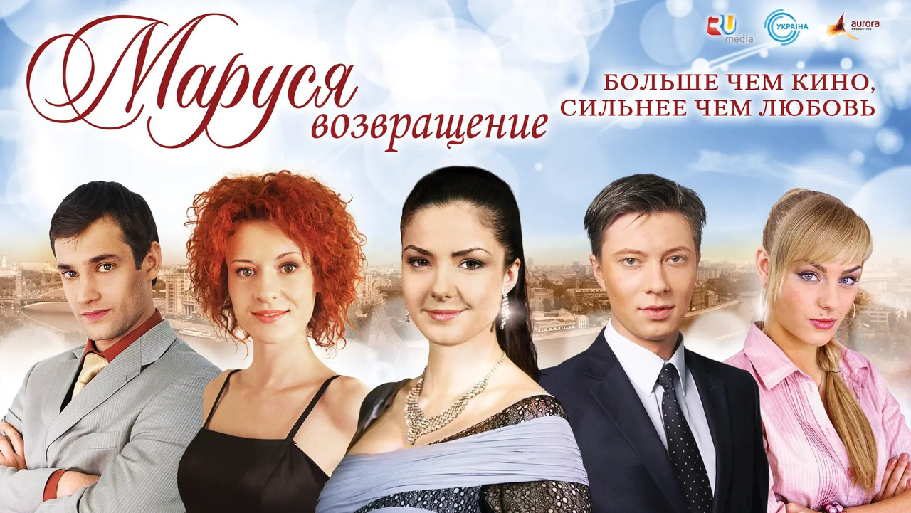 Marusya: The Return backdrop