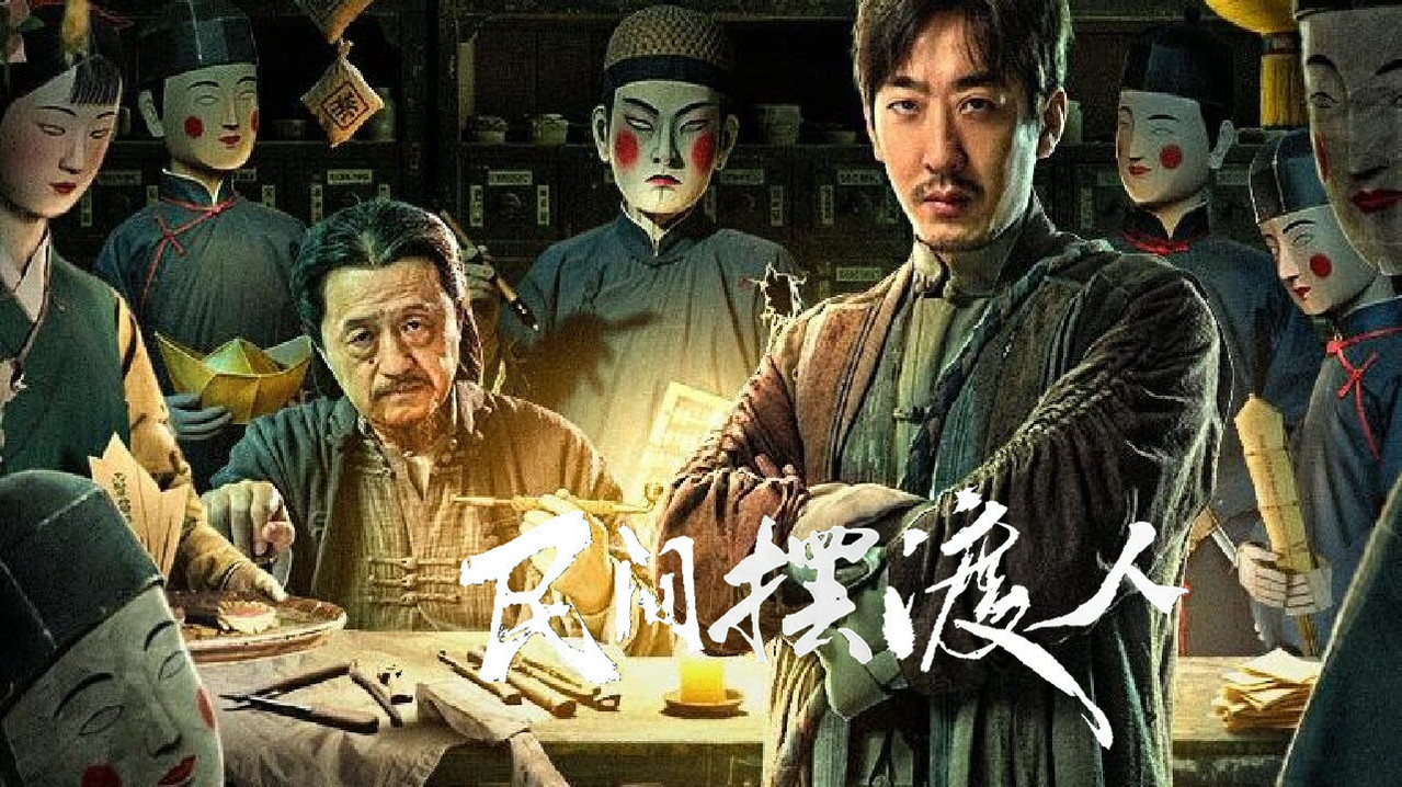 Folk Soul Ferryman backdrop