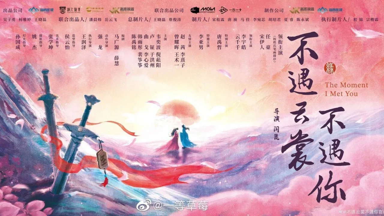 The Moment I Met You backdrop