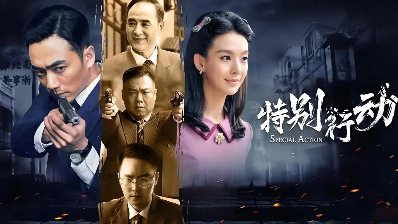 Special Action backdrop