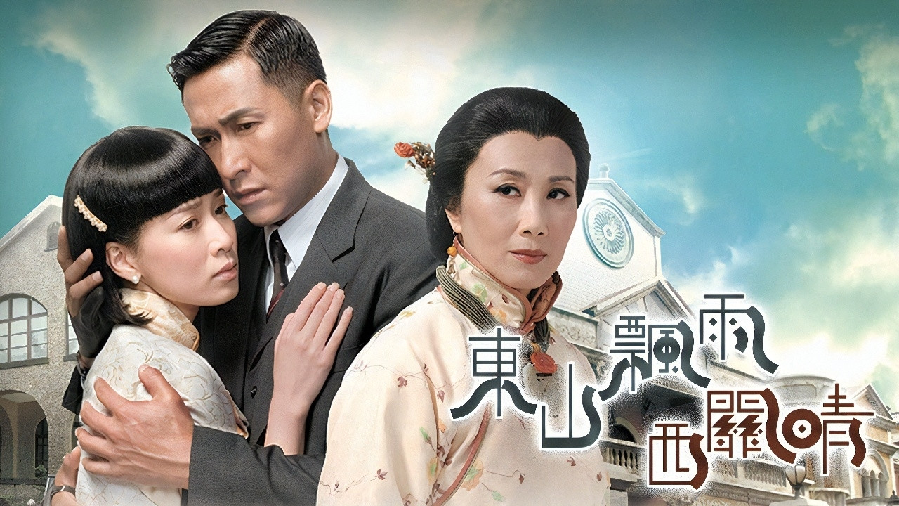 When Easterly Showers Fall on the Sunny West backdrop