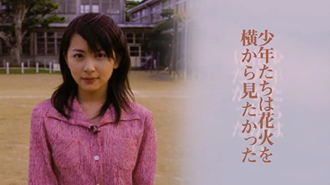 The Boys Wanted to See Fireworks from the Side backdrop